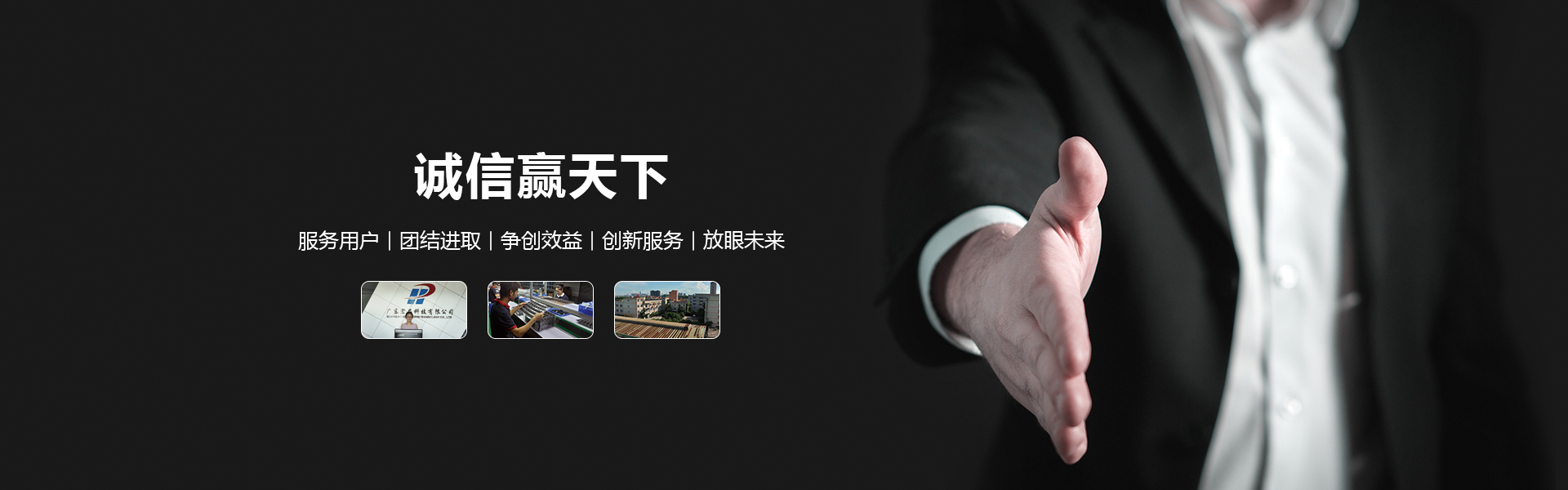 诚信赢天下-专注铝制品加工