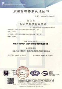  质量管理体系认证证书 